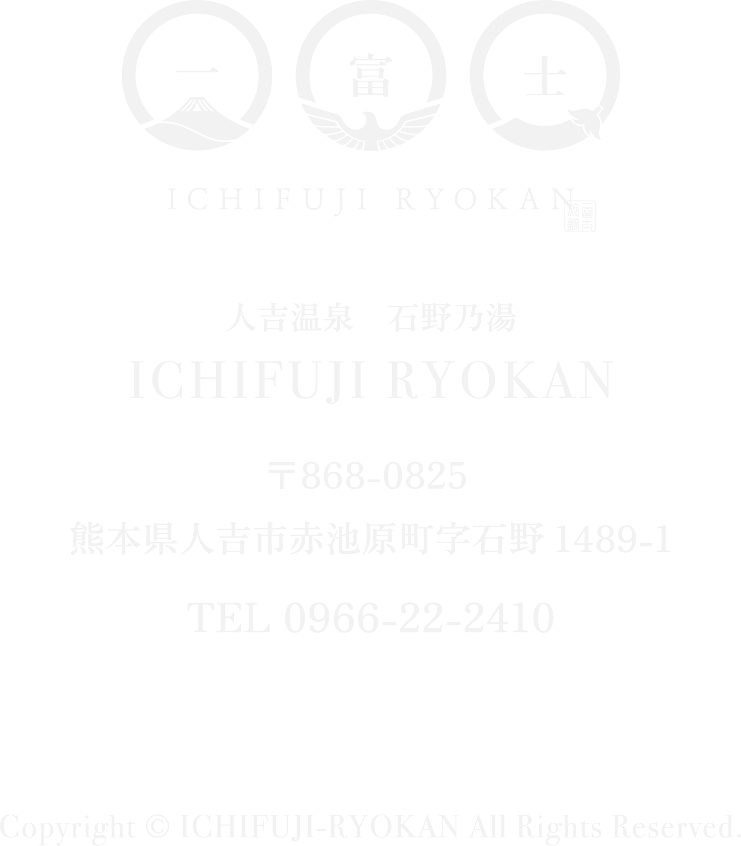 人吉温泉　石野乃湯ICHIFUJI RYOKAN　〒868-0825 熊本県人吉市赤池原町1489-1 TEL0966-22-2410